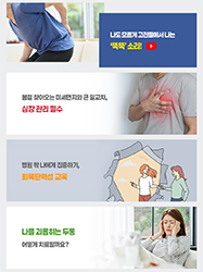 나도 모르게 고관절에서 나는 ‘뚝뚝’ 소리!